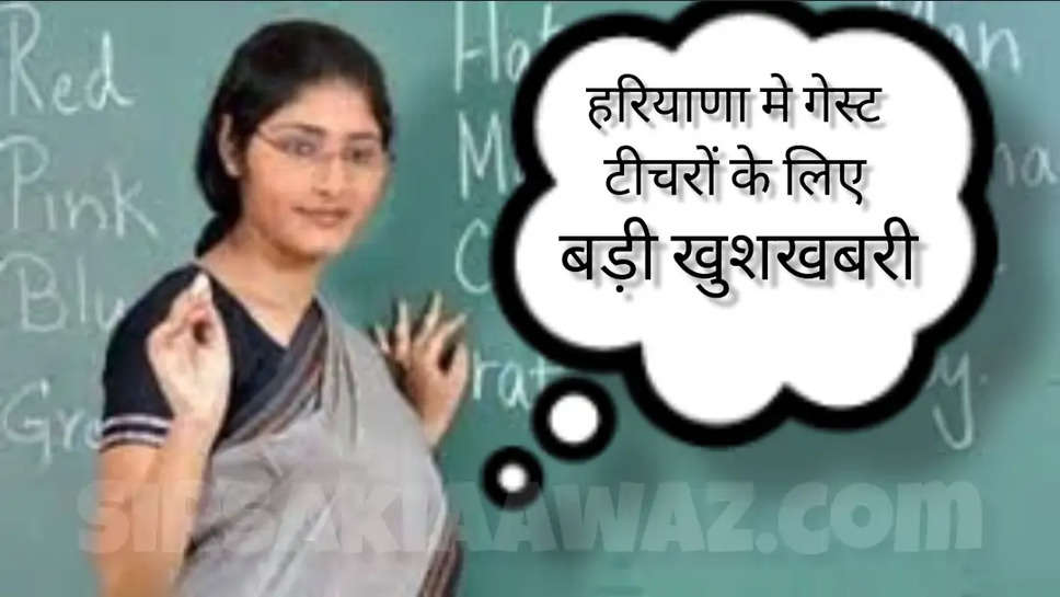 टीचर 